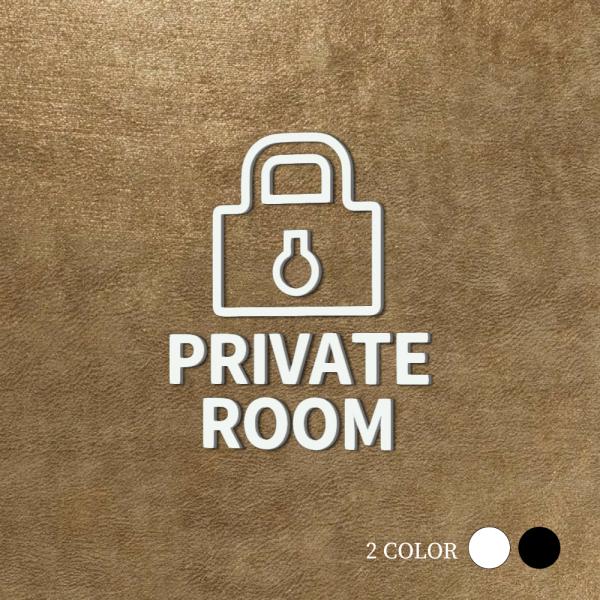 【商品詳細】カラー：ブラック/ホワイト材質：アクリルt5mmお買い上げ際の注意点：※凸凹した面やクロスに貼ると落下する恐れがございますためボンドとの併用をお勧めします。※設置の際は壁の状態や素材等をよく確認して設置してください。ご自身でご用...