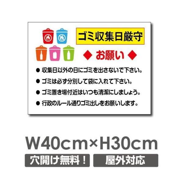 本体サイズ：W400mm×H300mm 厚さ：3.0mm素材：アルミ複合板（屋外対応）、PVC印刷仕上げ