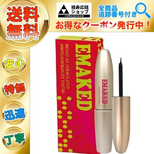 EMAKED 2個購入でお買い得 エマーキット まつ毛美容液 水橋保寿 EMAKED 2個購入でお買い得 エマーキット まつ毛美容液 水橋保寿