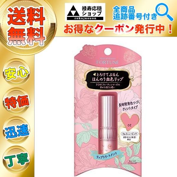 KOSE フォーチュン ローズオブヘブン リップカラー フェミニン ピンク :rokujuouon-fortune-pink1:禄寿応穏ショップ 通販 フォーチュン ローズオブヘブン リップカラートリートメント カラーNo.2 新品