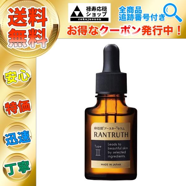 ラントゥルース 導入美容液 20ml 卵殻膜ブースターセラム - 基礎化粧品