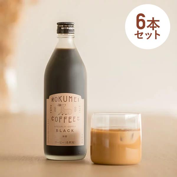 OO　コーヒー６箱セット OO コーヒー6箱セット OO コーヒー6箱セット コーヒー豆ギフト