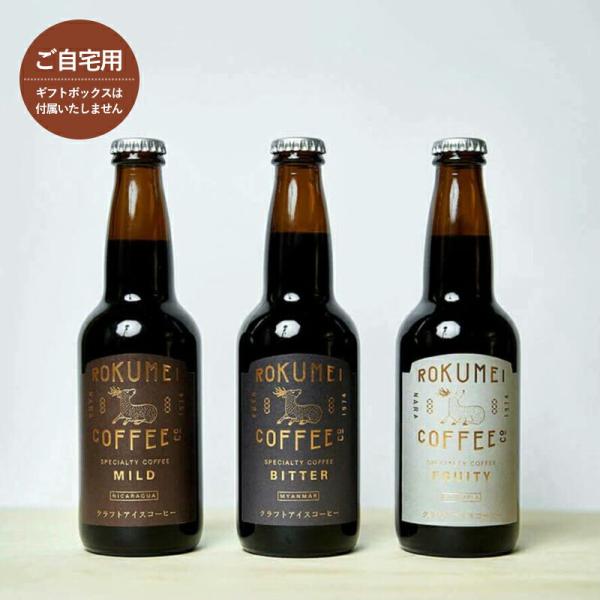 rokumei-coffee_rcog-ic-003-s03