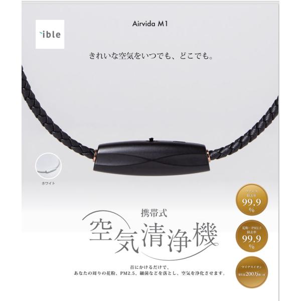 ible エアビーダC1 イエロー お子様用首に掛ける空気清浄 10個