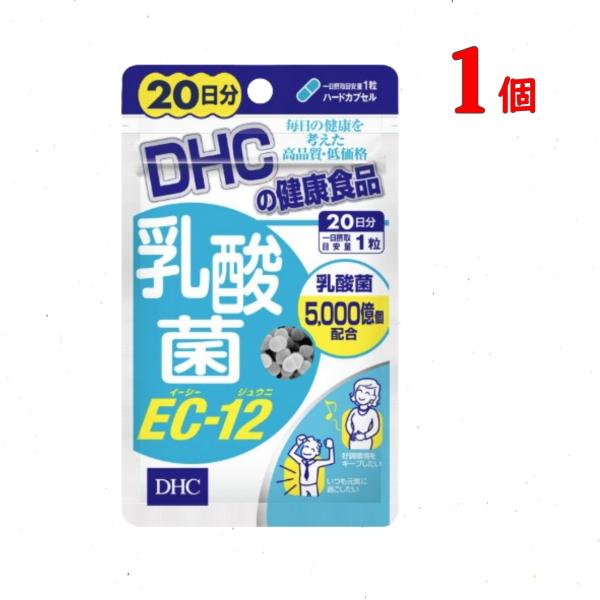 DHC 乳酸菌EC-12 20日分 20粒 サプリメント ラクトフェリン 送料無料 追跡可能