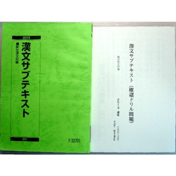 昭和の駿台予備校テキスト　東大受験生対象　数学　文系A　手書き授業ノートコピー 昭和の駿台予備校テキスト 東大受験生対象 数学 文系Aコース 手書き