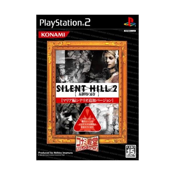 サイレントヒル2 最期の詩 コナミ殿堂セレクション Video Game 超激安特価