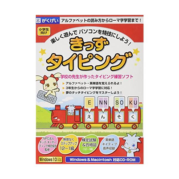きっずタイピングの価格と最安値 おすすめ通販を激安で