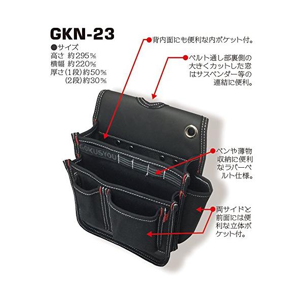 極匠(GOKUSYO) 仮枠釘袋 GKN-23