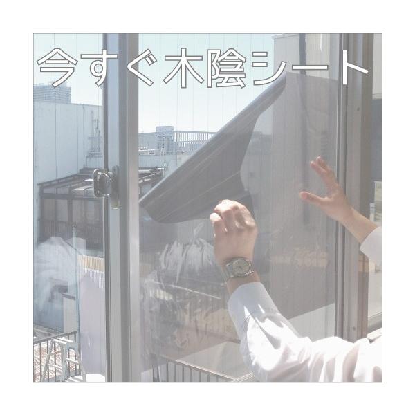 簡単 切って貼り付けるだけ 今すぐ木陰シート サンシールド60cm 80cm 5枚巻き 遮光カーテン 代用に 遮光フィルム Buyee Buyee 提供一站式最全面最專業現地yahoo Japan拍賣代bid代拍代購服務 Bot Online