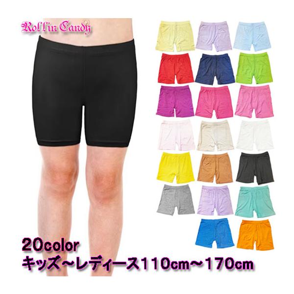 ダンサーさんの必需品!フィットネス、ヨガ、ジムのインナーに！チアガールやパニエのコスチュームと合わせて☆コスプレ、イベントや発表会、パーティー、ダンス衣装…etc♪薄手で軽く、通気性も良く動きやすい!生地は縦横に伸び程よいフィット感で、履き...