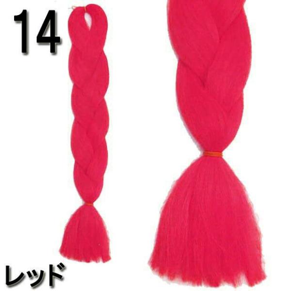 ブレイズやコーンロウにピッタリ ワッフル加工 ファイバーエクステンション ワンカラー2 ヒップホップ キッズ ダンス衣装 ポニーテール 編み込み Buyee Buyee 日本の通販商品 オークションの代理入札 代理購入