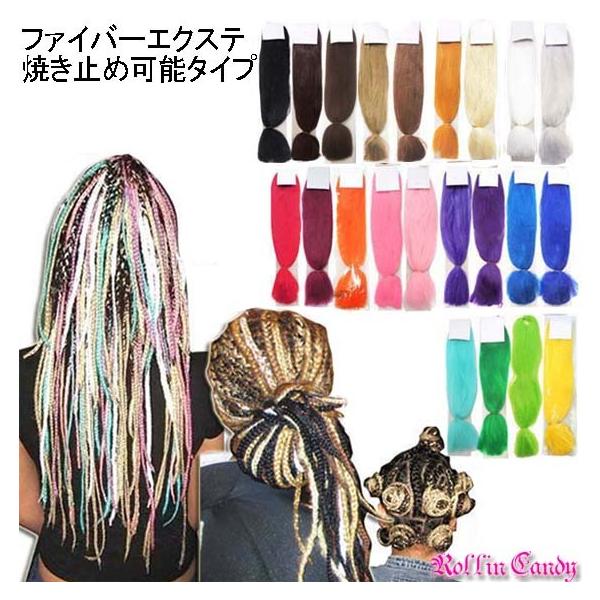長さ1cmブレイズやコーンロウにピッタリ ワッフル加工ファイバーエクステンション ヘアアクセサリーヒップホップ髪型ジャズダンスレゲエダンサー Buyee Buyee Japanese Proxy Service Buy From Japan Bot Online