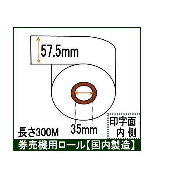 グローリー VT-G10 券売機用 ロール紙(5巻) 幅57.5mm 長さ グローリー VT-G10 券売機用 ロール紙(5巻) 幅57.5mm 長さ