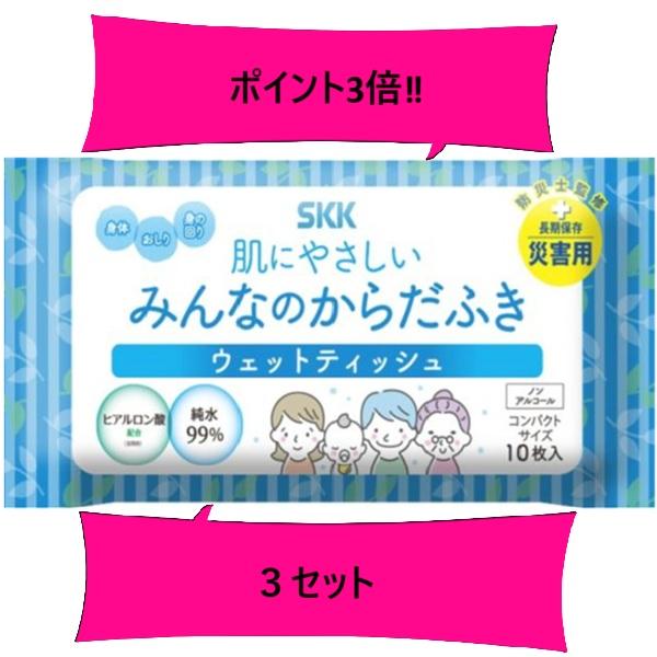 SKKの「肌にやさしい みんなのからだふき」は、幅広い年齢層に対応したノンアルコール・無香料のウェットティッシュです。<br>厚生労働省の安全性基準に適合しており、赤ちゃんから大人まで安心して使用できます。<br>3...