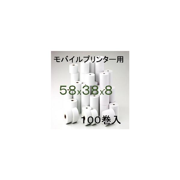 セイコーインスツル TP-S245L-1 モバイルプリンター対応 感熱ロール  コアレスタイプ SII  １００巻入 幅58mm 外径38m 内径8mm  AirPAY エアレジ 汎用品