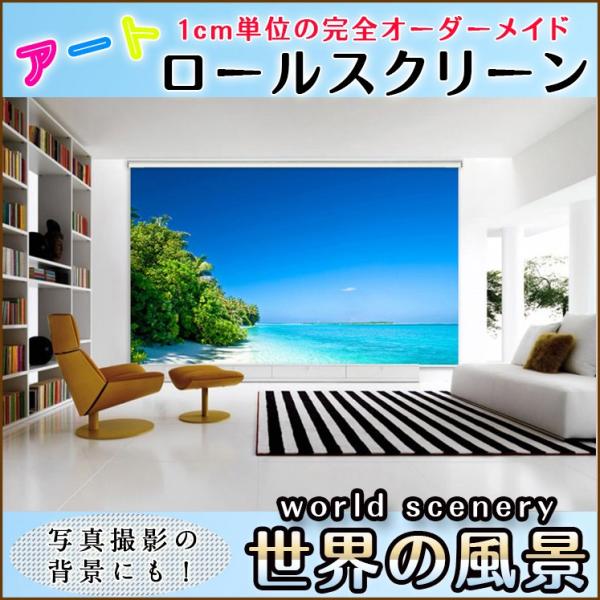 スヌーピー柄のかわいい水色ロールスクリーン スヌーピー柄のかわいい水色ロールスクリーン スヌーピー柄の