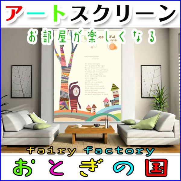 カーテン 遮光 おしゃれ ロールスクリーン おとぎの国 1110 21 Buyee Buyee Japanese Proxy Service Buy From Japan Bot Online