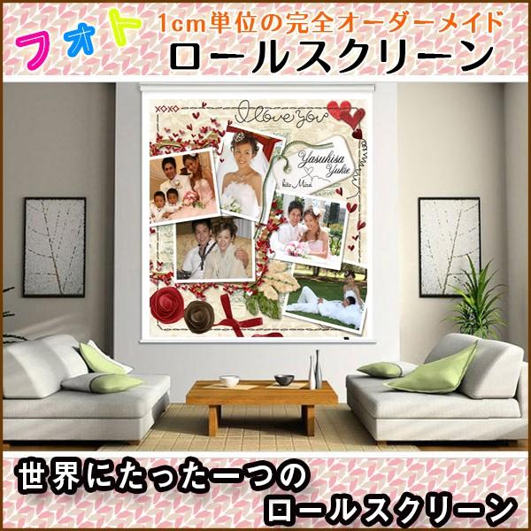 ロールスクリーン ロールカーテン 転写 プリント オリジナル フォトスクリーン Photo01 B Photo01b ロールスクリーンbisi 通販 Yahoo ショッピング