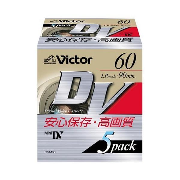 Victor ミニDVカセット 60分 5巻 日本製 M-DV60D5