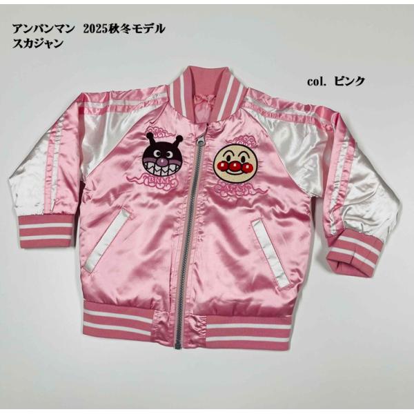 リアル店舗にて毎年完売となるアンパンマン定番スカジャン2025秋冬新モデルです！（人気品の為　毎年定番となっておりますが　２０２５生産分は品番がFA7911です！）リアル店舗と在庫を共用しておりますので　早めのお買い上げをお勧めいたします！...