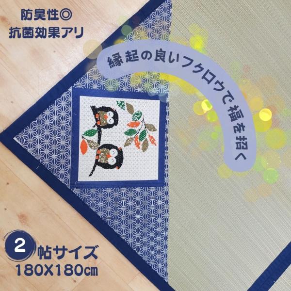 い草 ラグ カーペット リビングラグ 180×180cm 2帖 2畳 和室ラグ 夏 涼しい 涼感 冷感 和室 コンパクト 収納 アウトレット 消臭 防臭 アウトレット 安い 特価