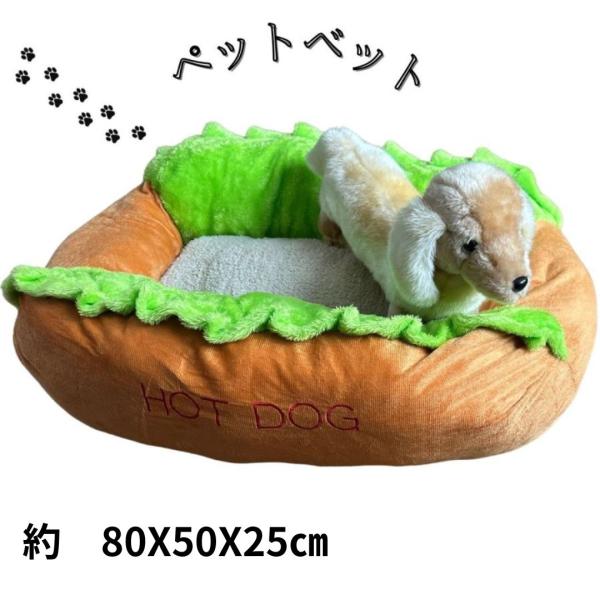 【商品情報】サイズ：寝床　約80X50X25cm組成　表：ポリエステル100％　　　　中：ポリエステル裏：ポリエステル 100％　　【特徴】とても可愛らしいペットベットですペットに人気のカラー。色が鮮やかなのでこの場所を気にってもらえるはず...