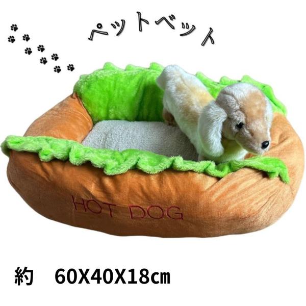 【商品情報】サイズ：寝床　約60X40X18cm組成　表：ポリエステル100％　　　　中：ポリエステル裏：ポリエステル 100％　　【特徴】とても可愛らしいペットベットです。ペットに人気のカラー。色が鮮やかなのでこの場所を気にってもらえるは...