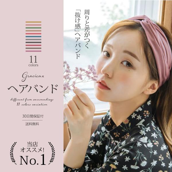 周りと差がつく「抜け感」ヘアバンドトップでクロスしたデザインがとってもカワイイかぶるだけで簡単にセットOK!アンニュイでいい感じの抜け感ボリュームがあるので合わせやすく、小顔効果もバツグン簡単でヘアアレンジ可能な便利アイテム商品名：ヘアバン...