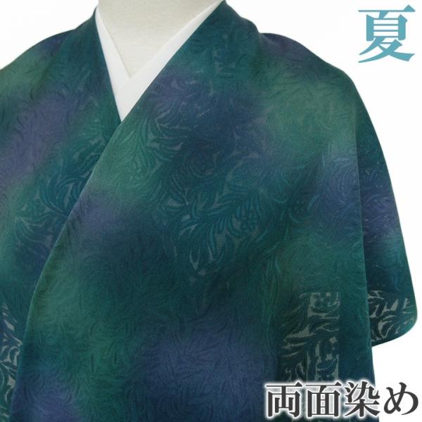 小紋 夏 未仕立て 反物 着物 コート 道中着にも 正絹 紋紗 引き染め