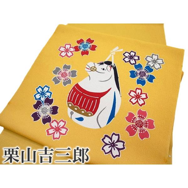 名古屋帯 和染紅型 栗山吉三郎 正絹 松寿縮緬 濱ちりめん 未仕立て