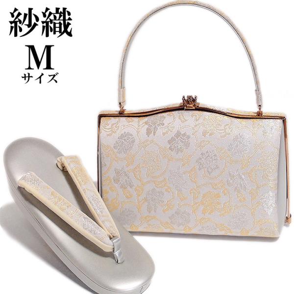 草履 バッグ セット 高級 紗織 謹製 Mサイズ 正絹 花唐草 金 銀