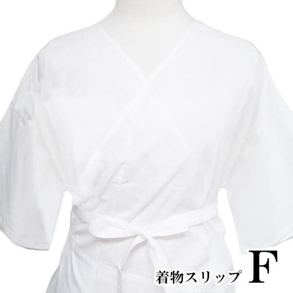 着物スリップ きもの Fサイズ Ｆ寸 肌襦袢 肌着 裾除け レディース 日本製 新品 白 フォーマル カジュアル きもの 入学式 卒業式 補正 着物スリップ z719
