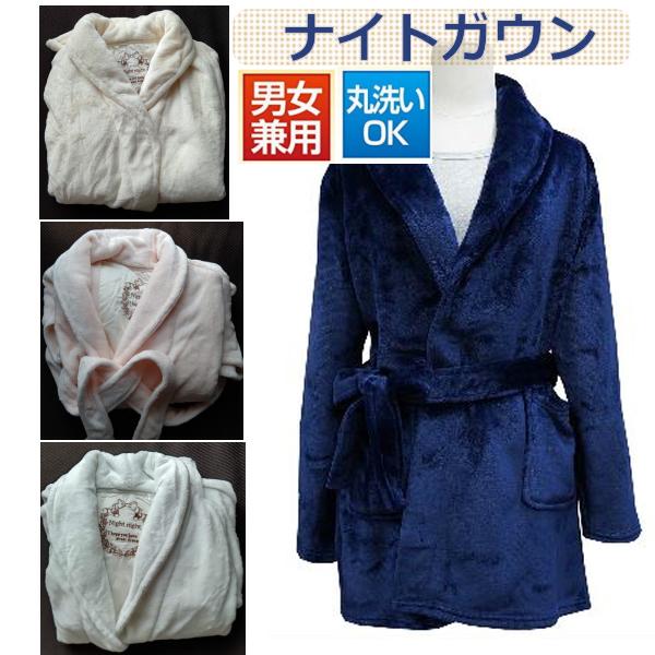 冬セール フリースガウン バスローブ レディース メンズ 男女兼用 着る毛布 軽くて暖かいスーパーソフト 秋冬 ルームウェア 2着目5 Off Rm 005a 浪漫shop 通販 Yahoo ショッピング
