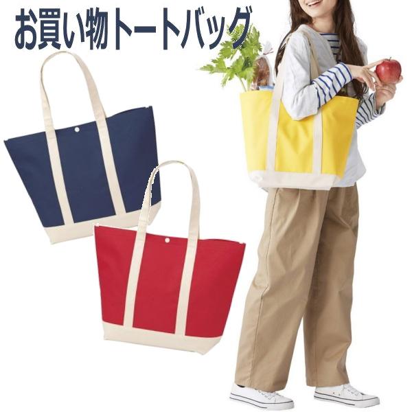 お買い物バッグ エコバッグ 折りたたみバッグ 2way ショルダートート マイバッグ 大きめ 書類バッグ ビジネスサブバッグ レディース メンズ Rm 150 浪漫shop 通販 Yahoo ショッピング