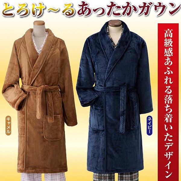 男女兼用 フリースガウン ナイトガウン 毛布のようなとろけ るあったかガウン ルームウェア 着る毛布 バスローブ 風呂上り 肌寒い時 メンズ レディース Rm 217 1 浪漫shop 通販 Yahoo ショッピング