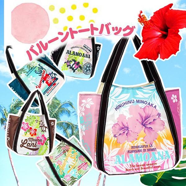 いつでもポイント10倍 ハワイアン ホヌ バルーンバッグ トートバッグ エコバッグ かばん ③ 通販 ロスドレス ショッピング エコバッグ 『2点 』