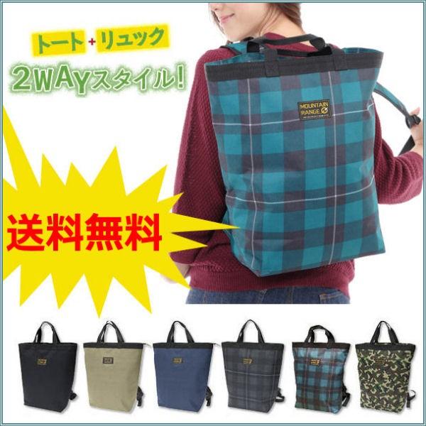 リュックサック レディース メンズ トートバッグとリュックサックの２Wayハンドバック 男女兼用 通勤ビジネスバッグに 通学バッグに