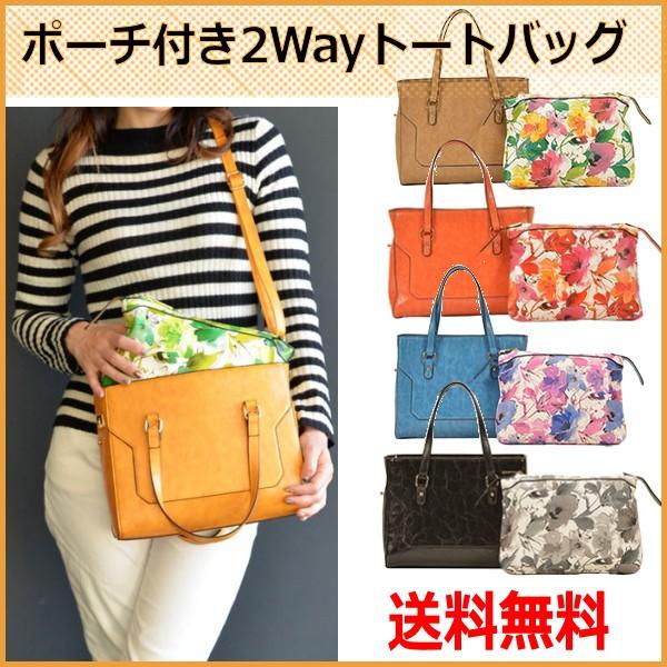 フラワー柄ポーチ付き バッグセット スクエア型 ボックス型 ショルダーバッグ レディース 多通り使い方 トートバッグ Rm Lmd002 浪漫shop 通販 Yahoo ショッピング