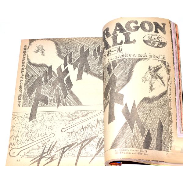 週刊少年ジャンプ　1993年　2号　ドラゴンボール　鳥山明 週刊少年ジャンプ 1993年 27号 ドラゴンボール 鳥山明 - メルカリ