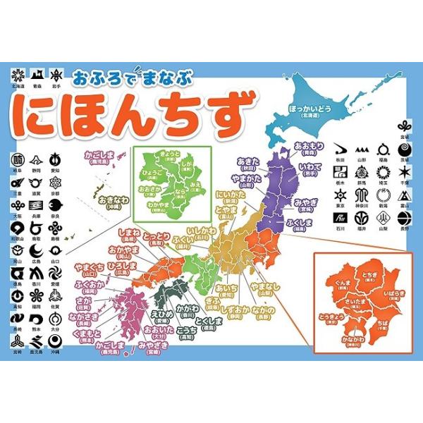 くもん出版 学習ポスター 日本地図 (知育玩具) 価格比較 - 価格.com くもん出版 学習ポスター 日本地図 (知育玩具) 価格比較 - 価格.com