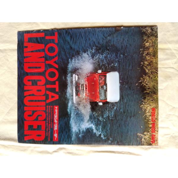貴重！初期型ランクルBJ-41他カタログ中古