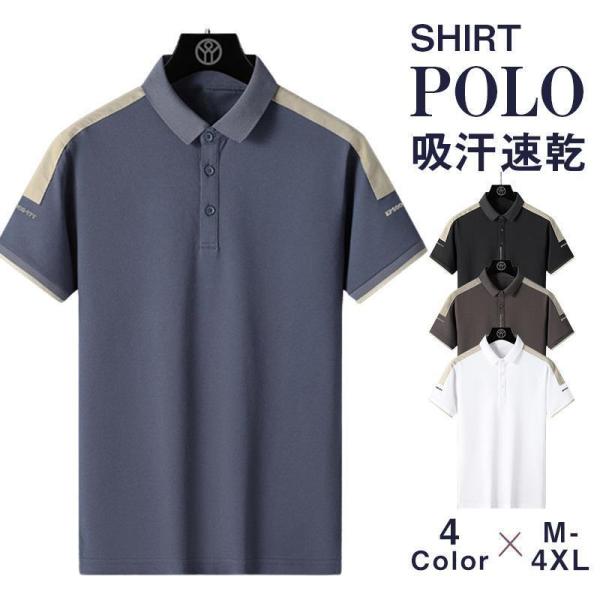 ゴルフウェア ポロシャツ メンズ 半袖Tシャツ 切り替え プレゼント 紳士服 吸汗速乾 柔らかい カジュアル ゴルフシャツ POLO 部屋着