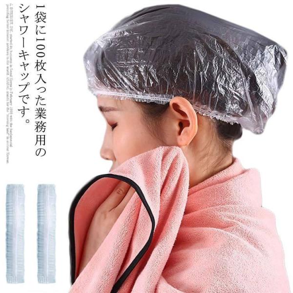 シャワーキャップ 使い捨てキャップ 100枚入り 業務用 ヘアキャップ 透明 クリアキャップ バスキャップ 使い捨て帽子 ビニールキャップ ヘアケア