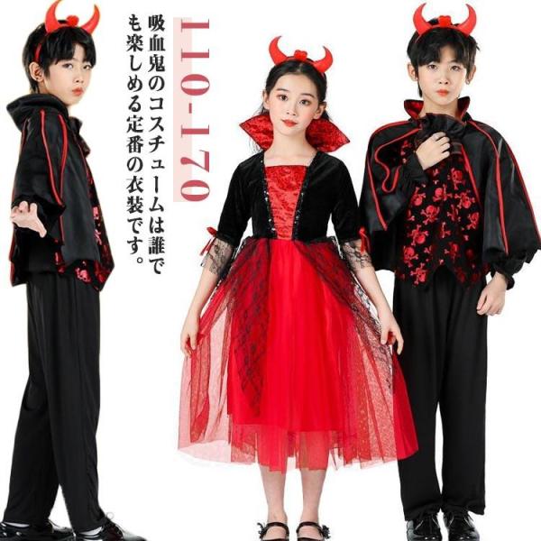 衣装 ハロウィン ベビー キッズ ハロウィン 魔女 悪魔 衣装 子供服 吸血鬼 コスプレ 魔女 女の子 子供ドレス 可愛い バンパイア 男の子 上下