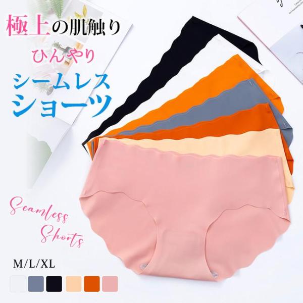 シームレス ショーツ レディース シームレスパンツ ショーツ 接触冷感 パンツ 美尻 響かない 食い込まない さらさら 吸汗 速乾 肌に優しい 薄手