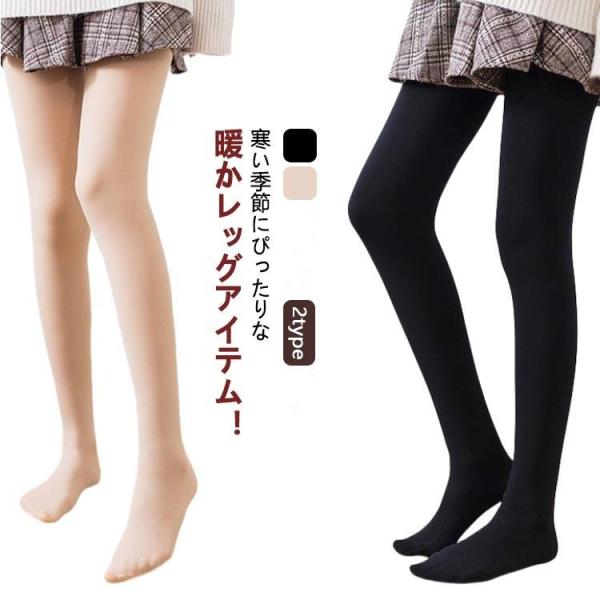 レギンス 80デニール 85g 春秋5-15度 フェイクタイツ 裏起毛なし タイツ レギンス トレンカ レディース 着圧タイツ 大きいサイズ 素肌感