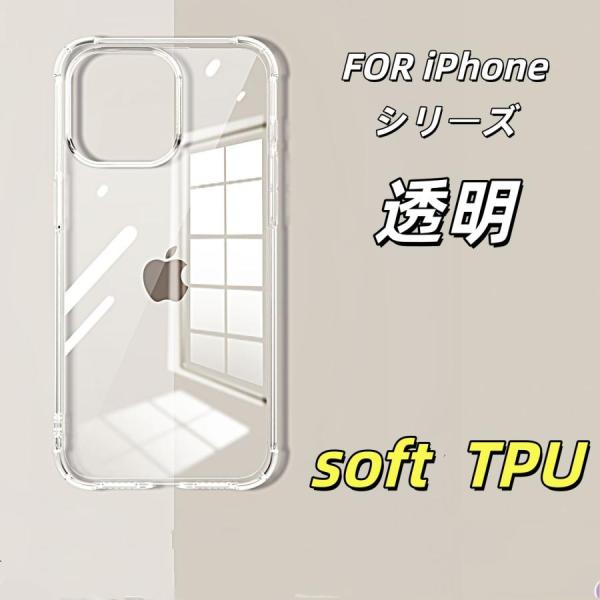 iPhone17 ケース クリア iPhone17e iPhone16e iPhone16 スマホケース iPhone15 ケース 17 16 pro