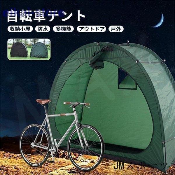 自転車テント 収納小屋 サイクルガレージ 自転車置き場 サイクルポート 収納 バイク ガレージ 駐輪所 自転車 家庭用 雨よけ 耐久性 防水 簡単