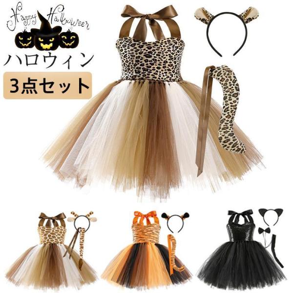 ハロウィン コスプレ 3点セット 衣装 子供 ドレス 女の子 黒猫 仮装 キャット コスチューム ハロウィン仮装 キッズ 可愛い 演出 舞台 忘年会